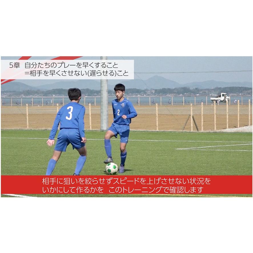 DVD トラップ新指導論 サッカーをうまくする「止める」技術の教え方
