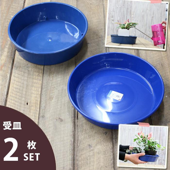 受け皿 軽い 深皿 中深皿 便利 撥水性がよい 2枚セット 8号 : e-花屋