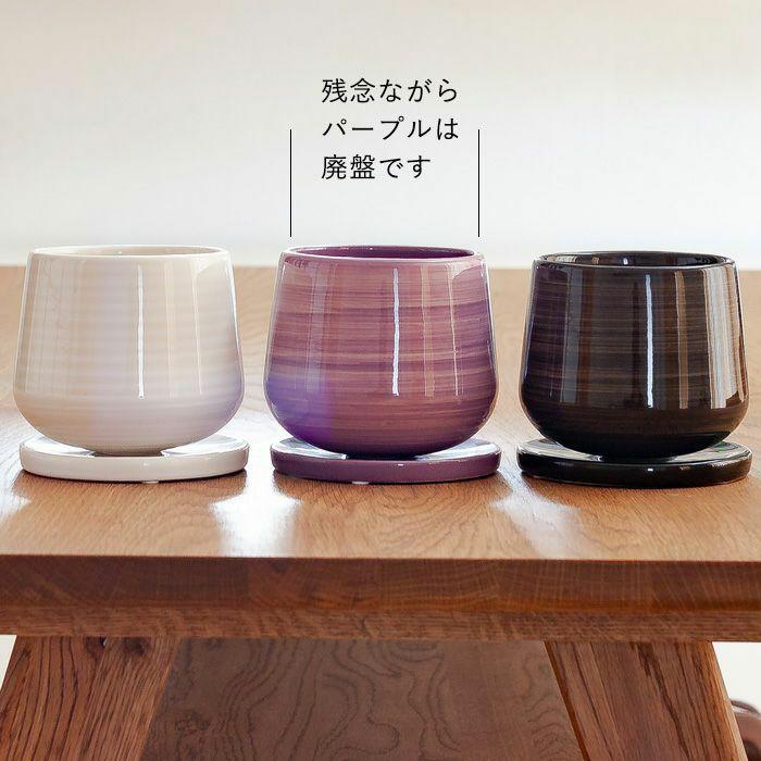 植木鉢 おしゃれ 室内 お椀みたいな、陶器鉢（12cm） : e-花屋さん