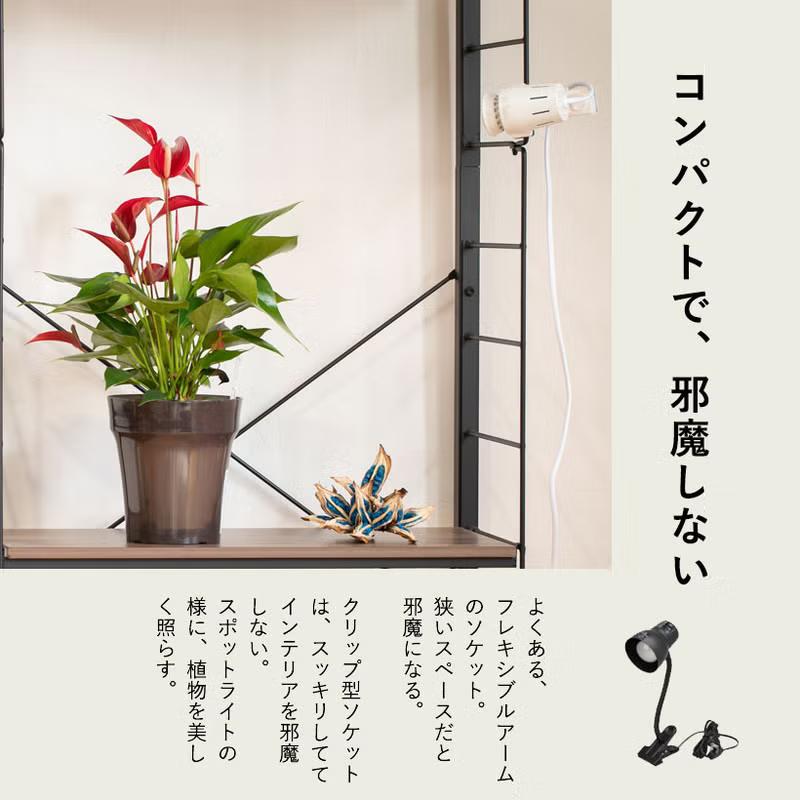 育成ライト ソケット ガチッと固定！抜群の安定感！「タイマー付き」クリップ型ソケット：E26口金（植物ライトは、商品に含まれません） |  | 06