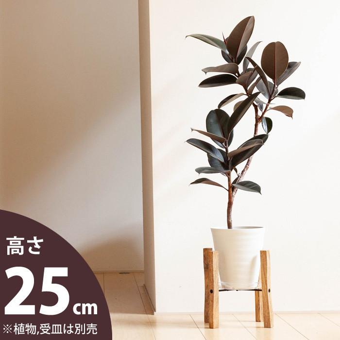 フラワースタンド 花台 観葉植物 台 プラントスタンド 木製 室内