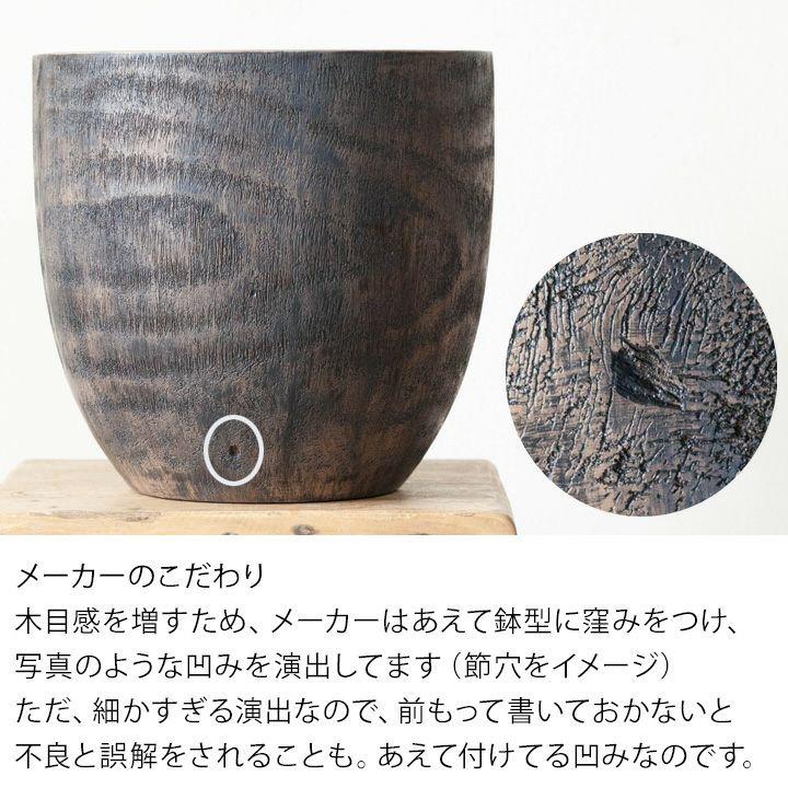 鉢 植木鉢 おしゃれ 鉢カバー 木目風 インテリア コンパクトで、いい