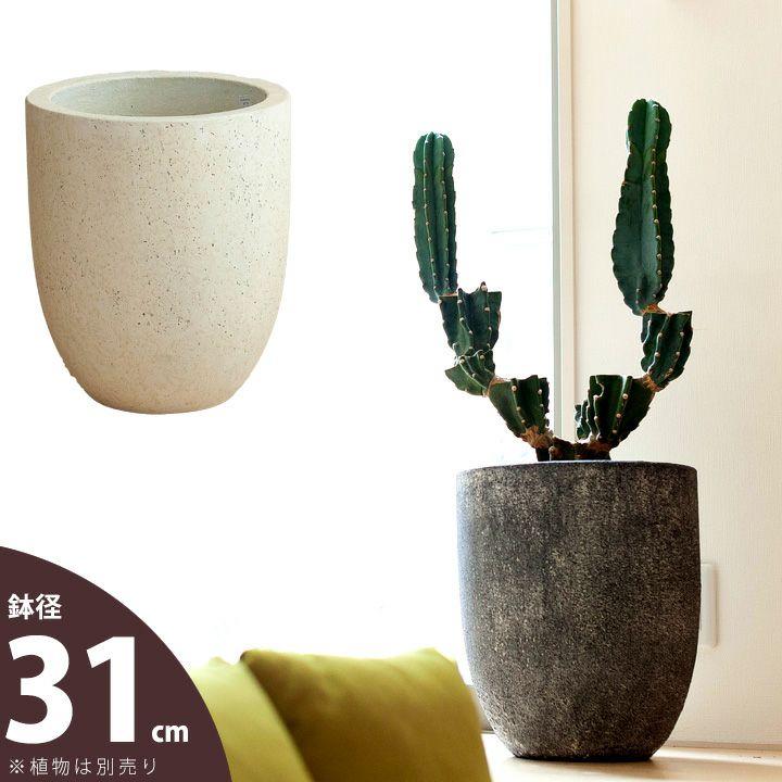 大型 鉢カバー ファイバーセメント ファイバー エコストーン 楽天市場