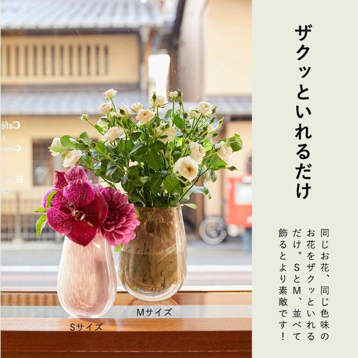花瓶 ガラス おしゃれ 一輪挿し フラワーベース 色味も、カタチも