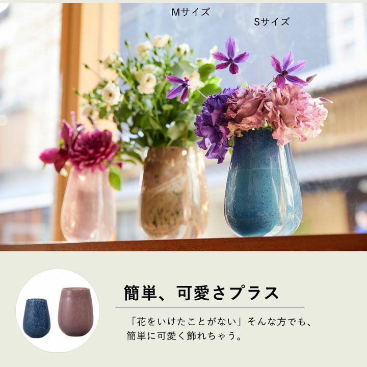 花瓶 ガラス おしゃれ 一輪挿し フラワーベース 色味も、カタチも