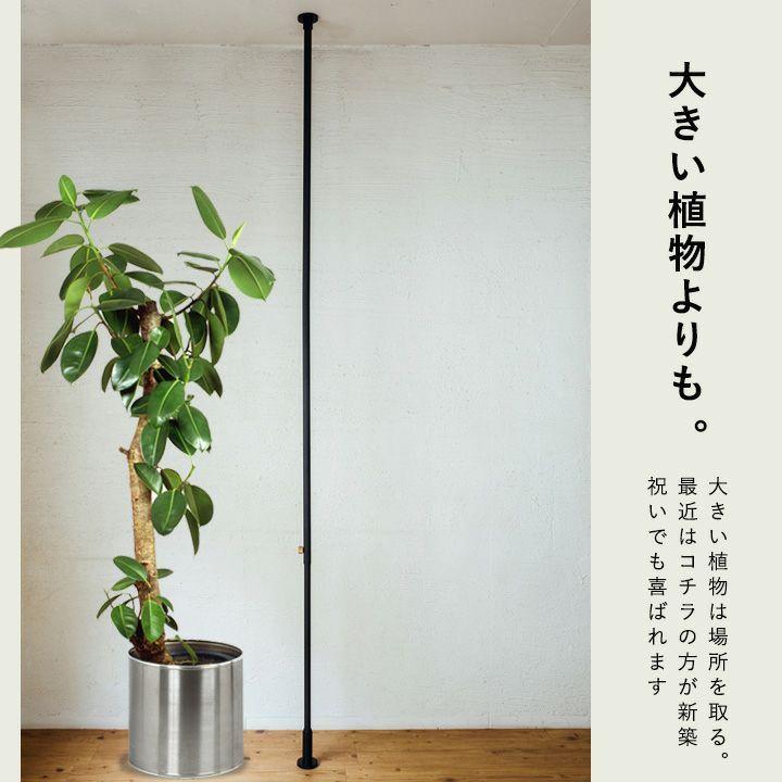 DRAW A LINE ドローアライン つっぱり棒 おしゃれ 伸縮 DRAW A LINE ドローアライン つっぱり棒 おしゃれ 伸縮