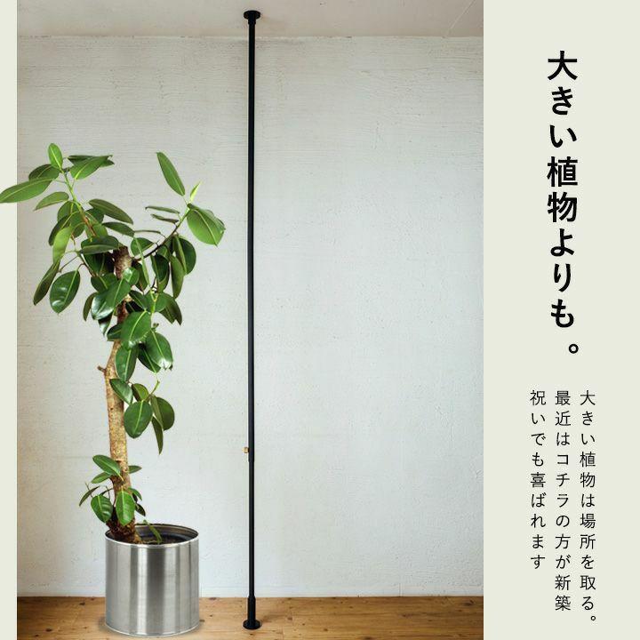DRAW A LINE ドローアライン つっぱり棒 おしゃれ 伸縮 DRAW A LINE ドローアライン つっぱり棒 おしゃれ 伸縮