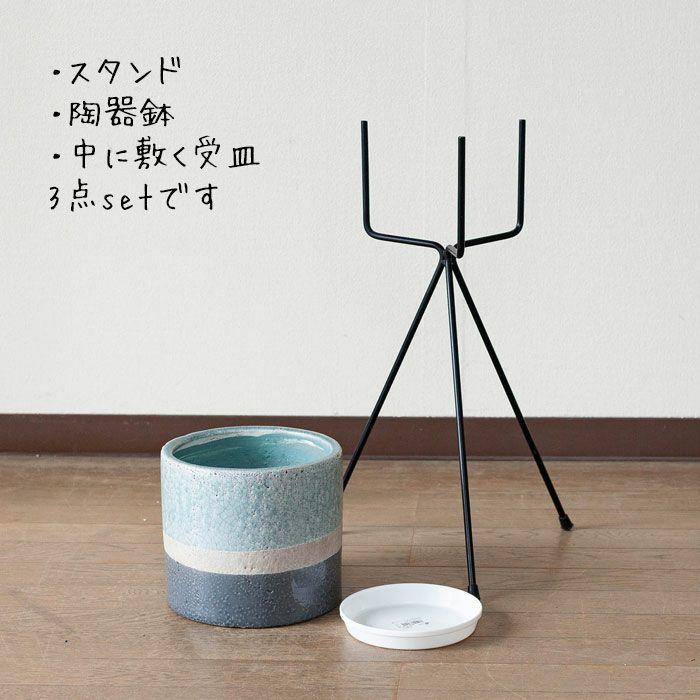 スタンド付き！ゴツッとした陶器の鉢カバー（19cm） : e-花屋さん