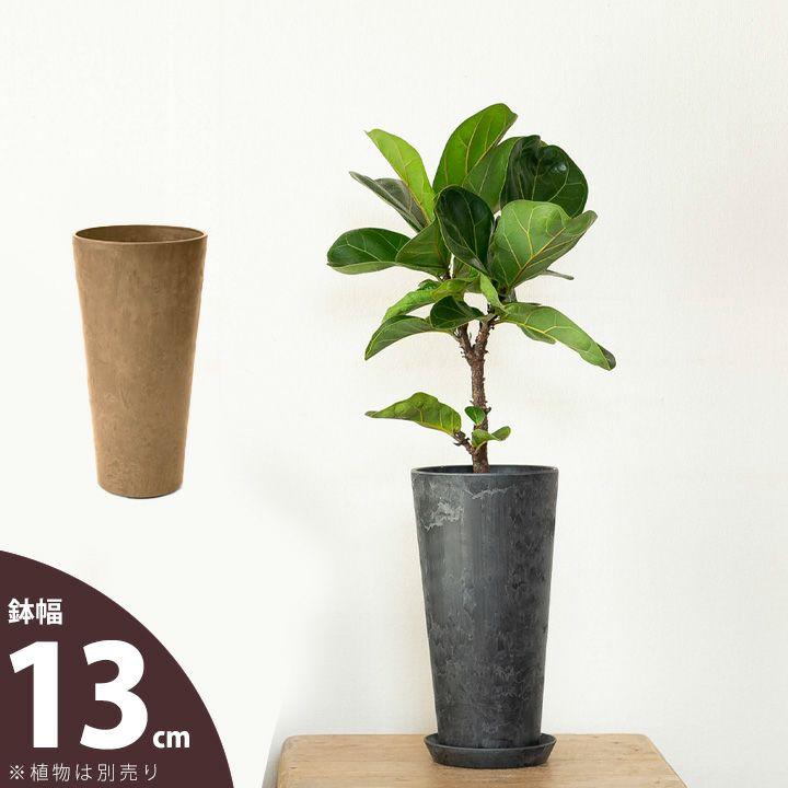 植木鉢　鉢カバー　新品未使用　長期保管 鉢 植木鉢 鉢カバー おしゃれ 軽い 高級感 スタイリッシュ 縦長鉢 : e