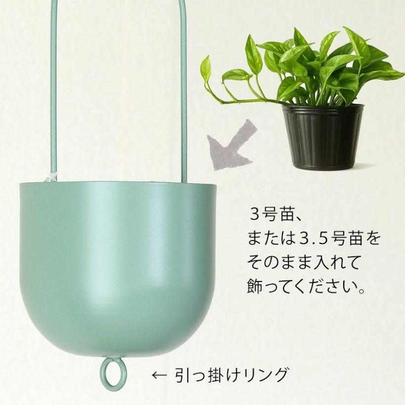 空の器（そらのうつわ）「ゆらり」鉢カバー 吊り鉢 吊り下げ 吊るす
