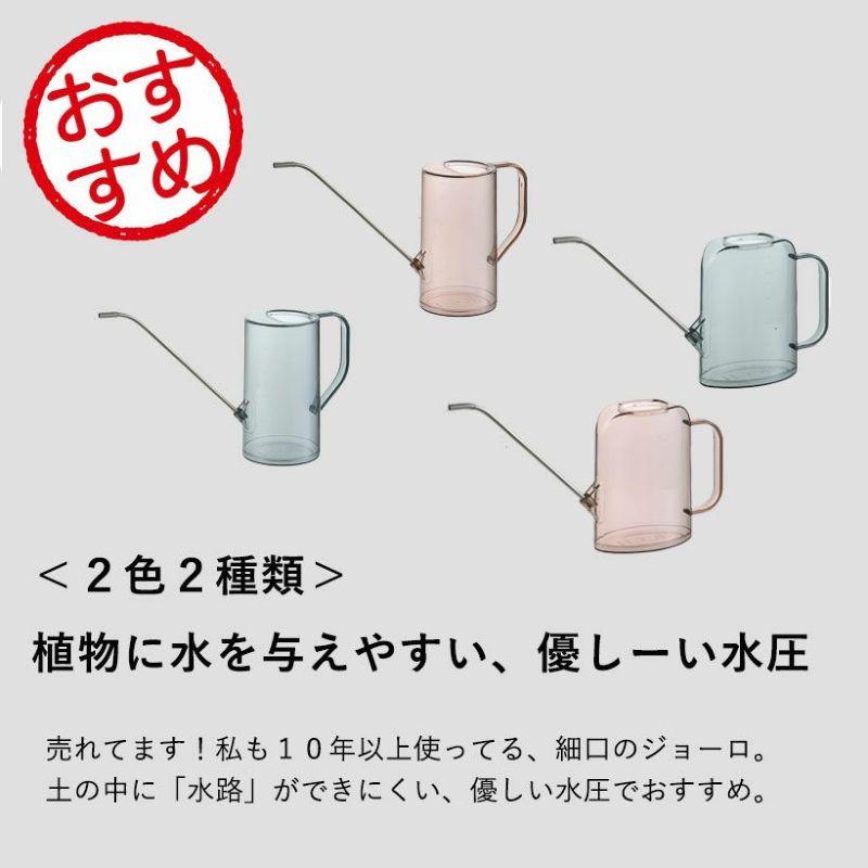 じょうろ おしゃれ 軽くて半透明。おしゃれ水差し(ジョーロ)観葉植物の