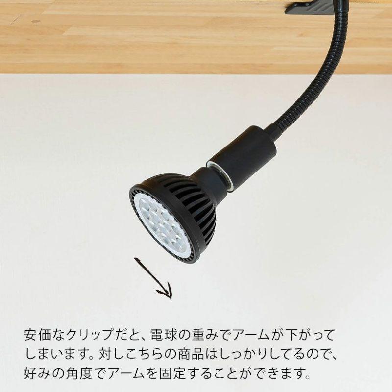 植物ライト：専用ソケット（デスククリップ）※ライト（電球）は商品に含まれません植物育成 Ｅ26 口径E26 クリップ式｜e-8783｜08
