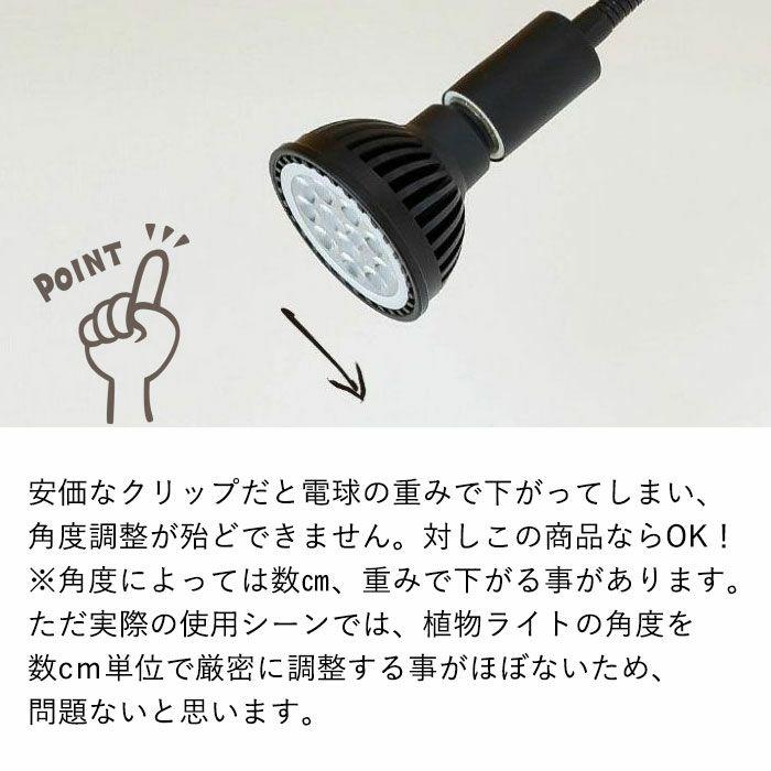 植物ライト:専用ソケット(デスククリップ)※ライト(電球)は 植物ライト:専用ソケット(デスククリップ)※ライト(電球)は