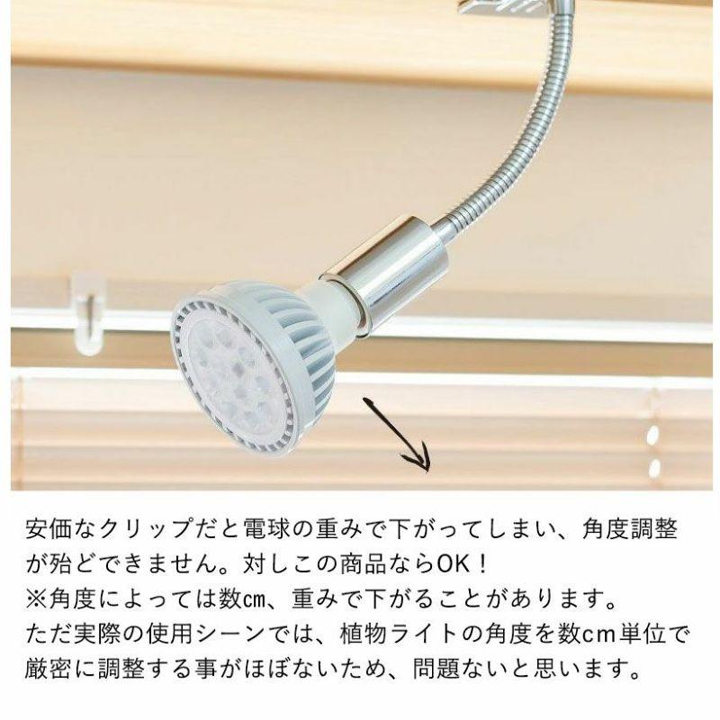 植物ライト：専用ソケット（シルバーCLIP）植物育成 E26 口径E26