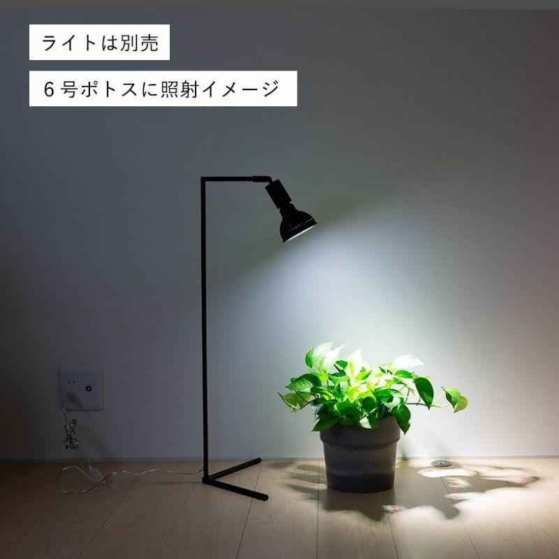 植物育成ライト 育成ライト 植物 e26 電球 観葉植物 植物育成ライトの、お洒落スタンド（高さ74cm）｜e-8783｜09