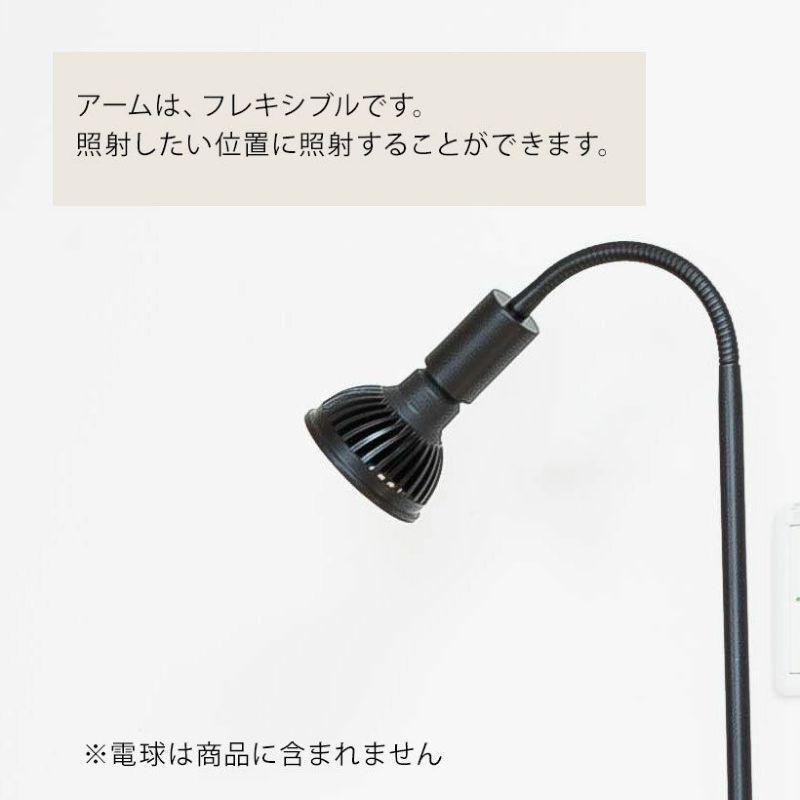 植物育成ライトの、お洒落スタンド（高さ〜184cm）植物育成 E26 口径