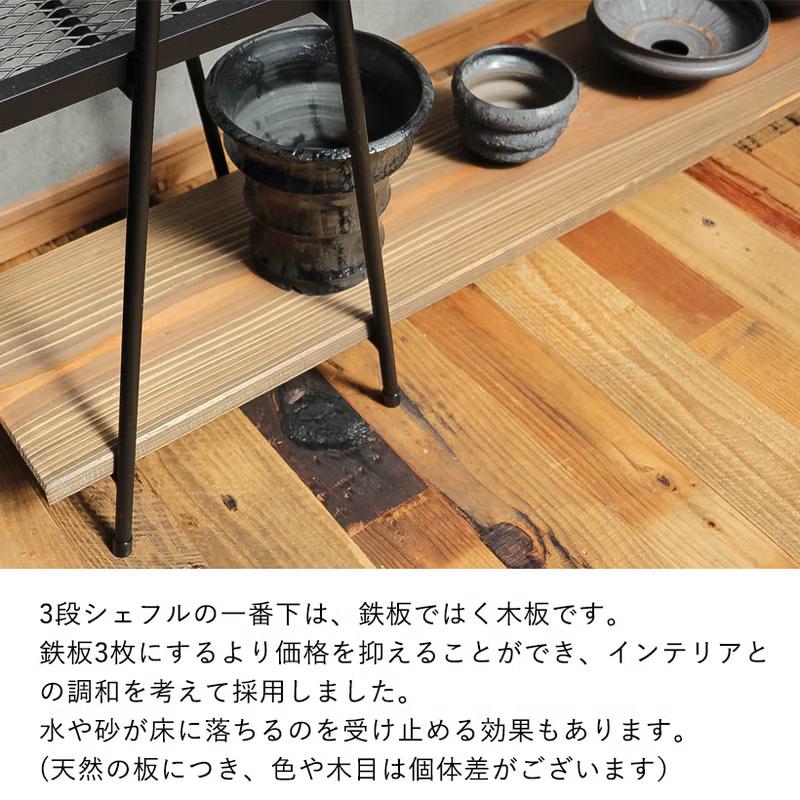 植物台 スタンド 植物たくさん置ける、カッコいい台（3段アイアン