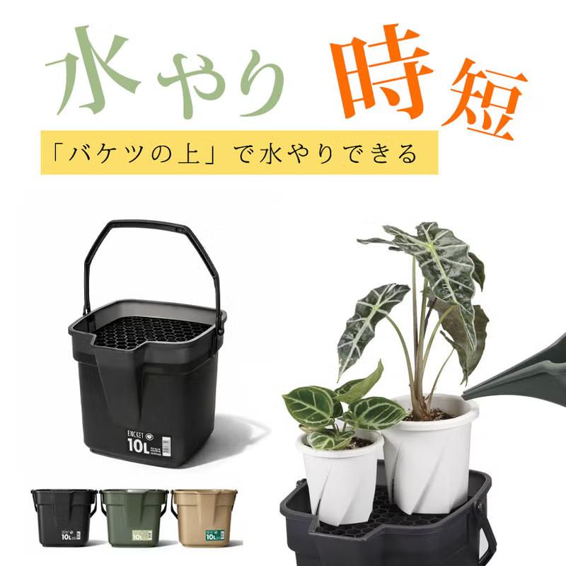 水やり時間、減らせます　便利なバケツ 園芸 観葉植物 水やり 潅水