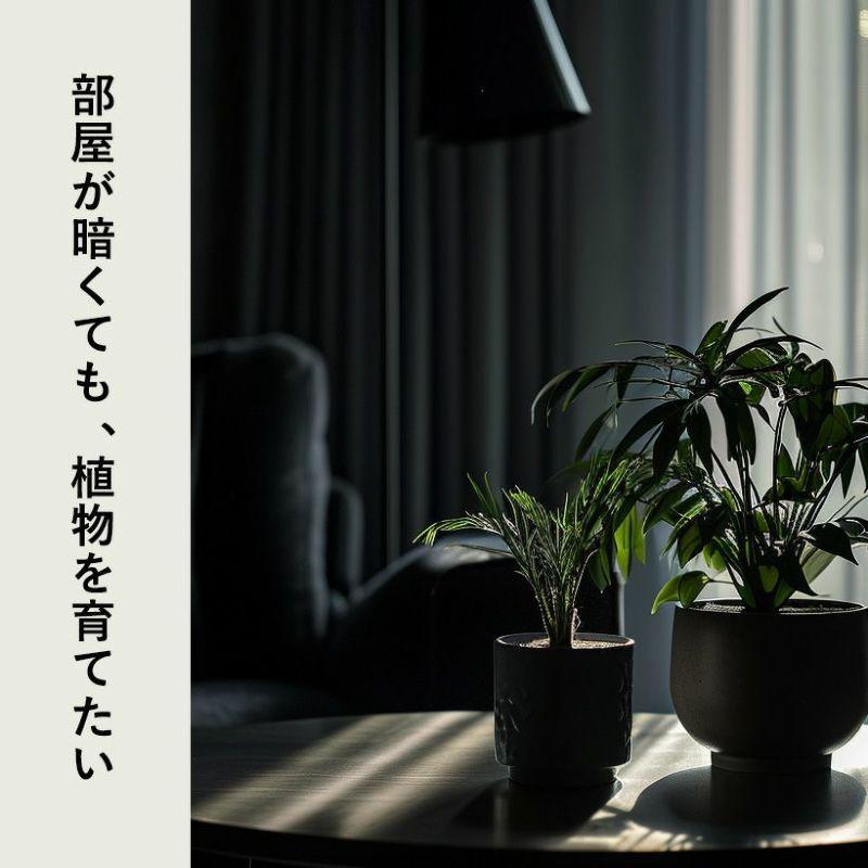 植物育成ライト led 育成ライト 植物 e26 電球 観葉植物 ライト