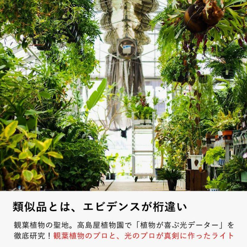 植物育成ライト led 育成ライト 植物 e26 電球 観葉植物 ライト 「観葉