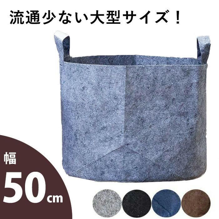 ルーツポーチ BIGサイズ（直径50cm ＃20） 鉢 root pouch 不織布 植木鉢 プランター 鉢カバー おしゃれ 軽い 植物 布鉢 植え替え 20ガロン 大きい | 
