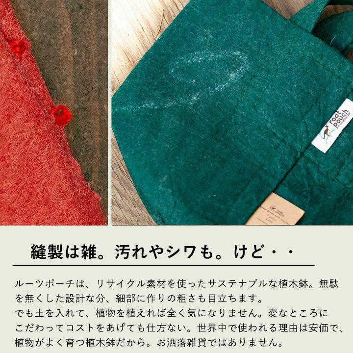 ルーツポーチ BIGサイズ（直径50cm ＃20） 鉢 root pouch 不織布 植木鉢 プランター 鉢カバー おしゃれ 軽い 植物 布鉢 植え替え 20ガロン 大きい |  | 11