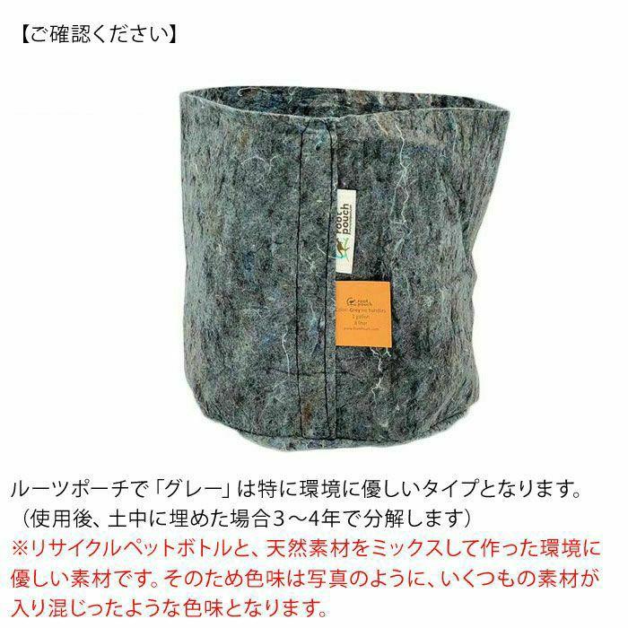 ルーツポーチ BIGサイズ（直径50cm ＃20） 鉢 root pouch 不織布 植木鉢 プランター 鉢カバー おしゃれ 軽い 植物 布鉢 植え替え 20ガロン 大きい |  | 08