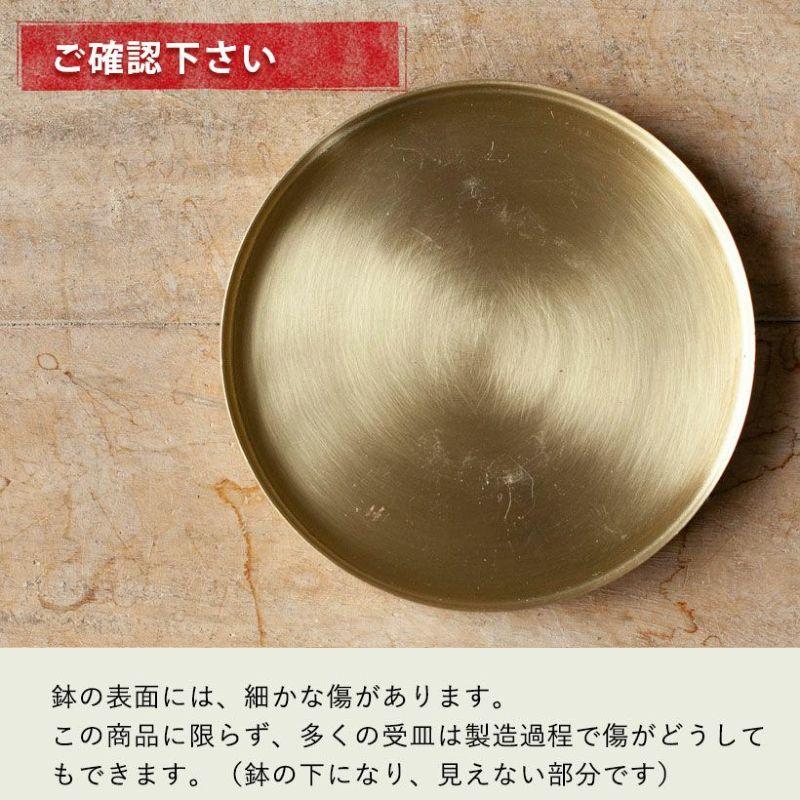 普通の鉢でも「お洒落に見せてくれる」受皿（2号〜2.5号鉢向け）受け皿