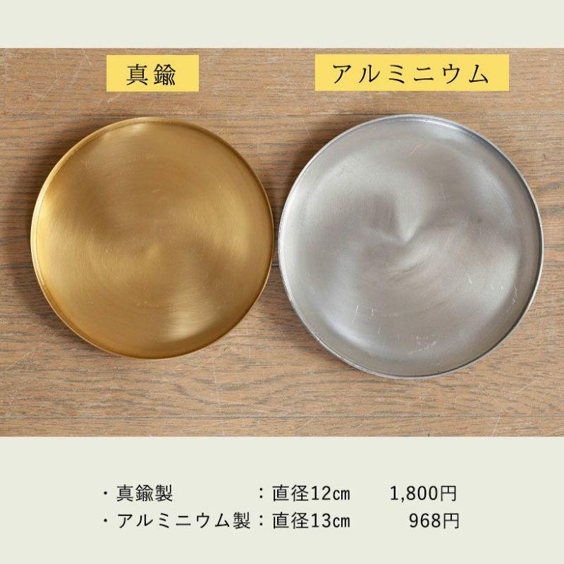 【専用】.s.様 ｜1GT：4号（Gold・Silver・Bronze）／受け皿 普通の鉢でも「お洒落に見せてくれる」受皿（4号鉢向け）受け皿 12cm