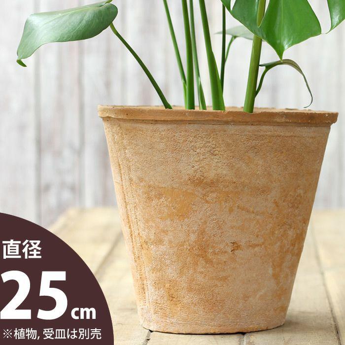 植木鉢 素焼き アンティーク モスポット6〜7号( アンティーク風