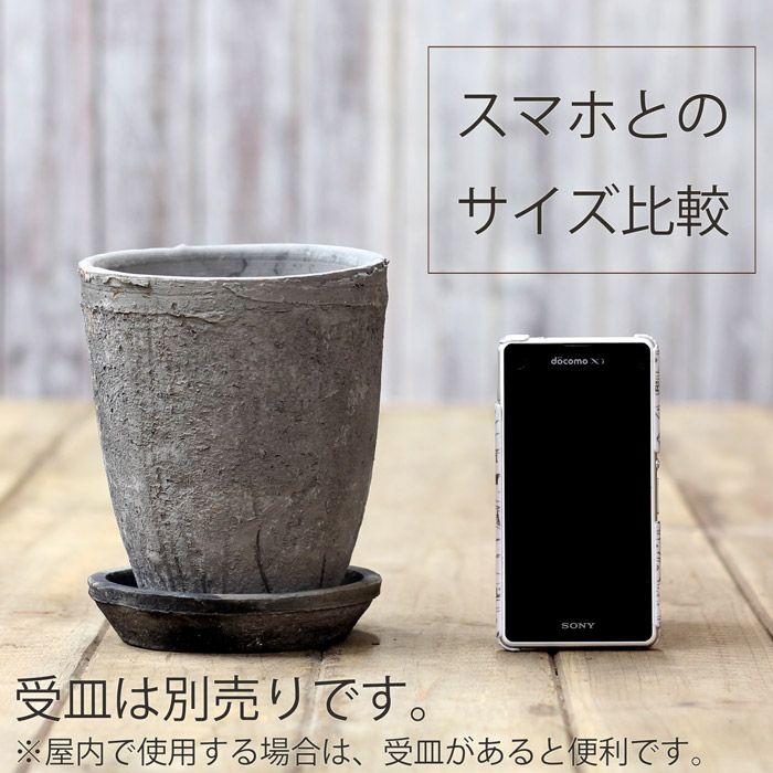 植木鉢 素焼き アンティーク モスポット 4号(直径13cm/高さ15.5cm