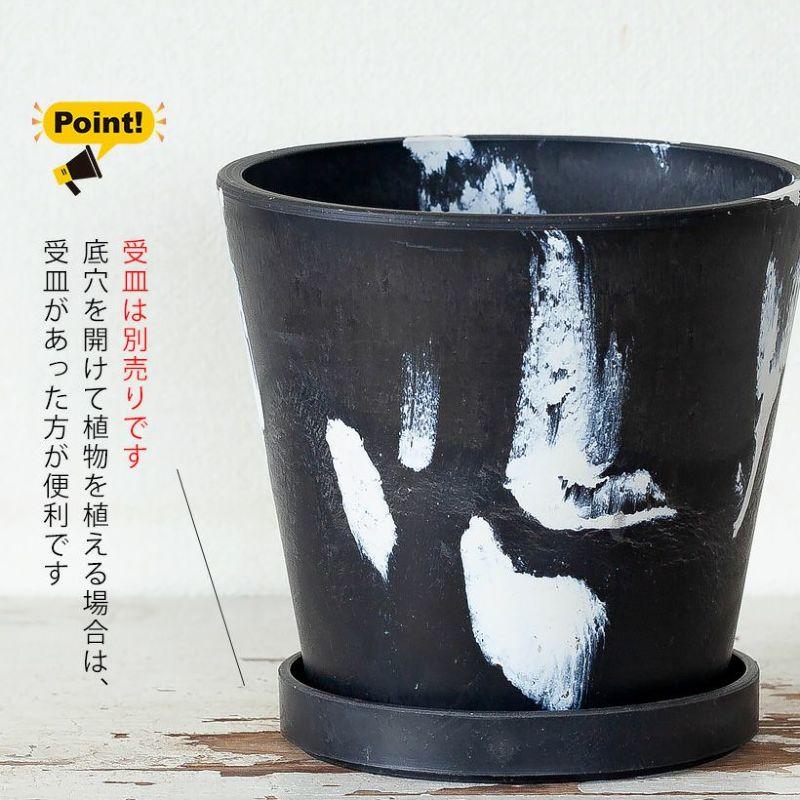 鉢 植木鉢 おしゃれ 室内 屋外 鉢カバー 植え替え マット ペイント模様