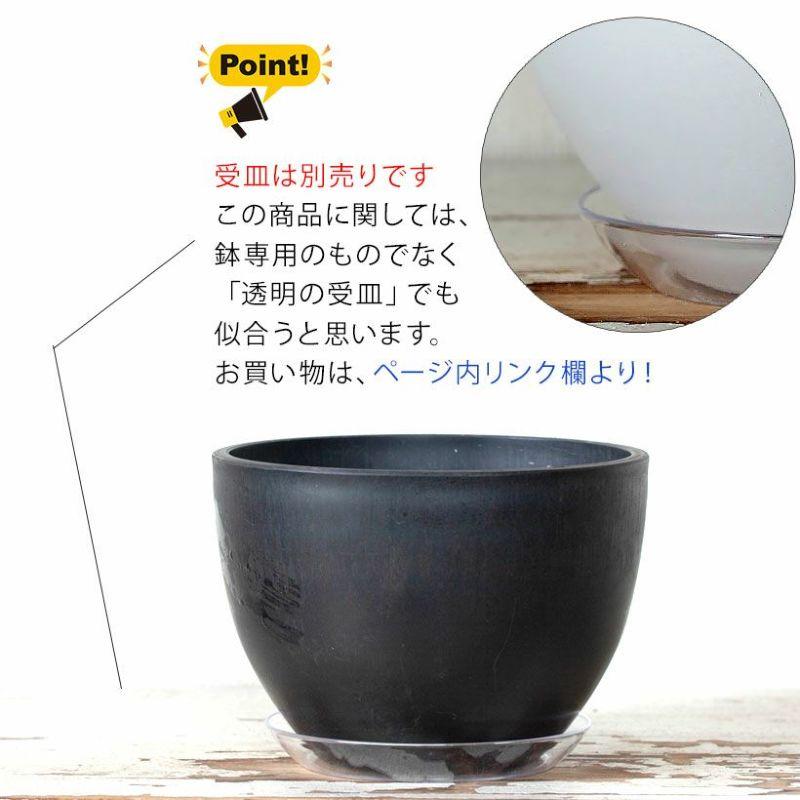 鉢 植木鉢 おしゃれ 室内 鉢カバー 植え替え マット ボウル型