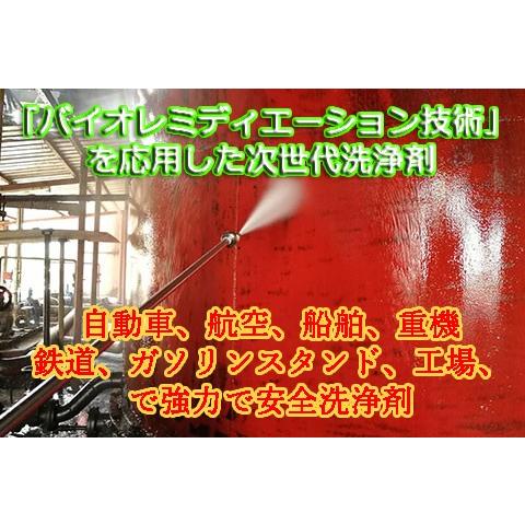 格安即決 油脂 バイオレミディエーション技術 を応用した石油系潤滑油を強力洗浄剤 サーフェスクリーンコンセントレートl Biorem00製 安心の定価販売 Kuljic Com