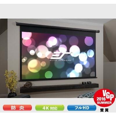 エリートスクリーン（ELITE SCREENS） 【Electric100HFG-J】ELITE 天吊 