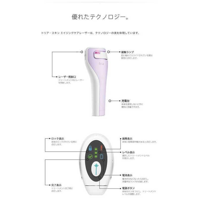 tria トリア・スキンエイジングケアレーザー ライラック 【公式通販】