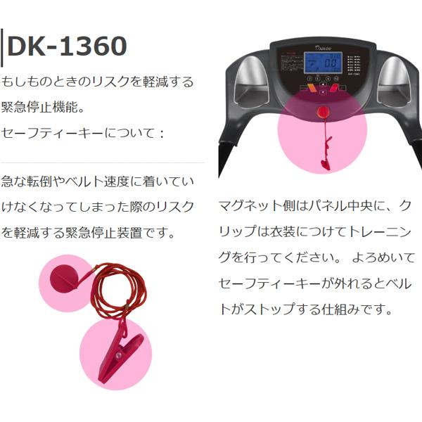 【即納可能】【DK-1360】ダイコー 大広 DAIKOU 　正規販売店   家庭用ルームランナー    DK-1360｜e-active｜06