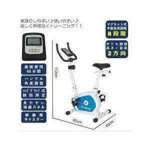 【即納可能】【DK-8310】ダイコー 大広 DAIKOU 　正規販売店 家庭用アップライトバイク（手動負荷方式）　DK-8310 cm