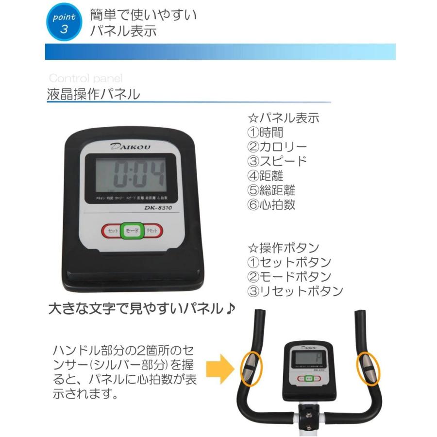 【即納可能】【DK-8310】ダイコー 大広 DAIKOU 　正規販売店 家庭用アップライトバイク（手動負荷方式）　DK-8310 cm