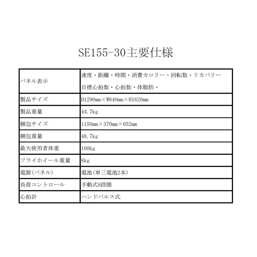 【SE155-30】DYACO JAPAN　ダイヤコジャパン　家庭用エリプティカルクロストレーナー　SE155-30｜e-active｜07
