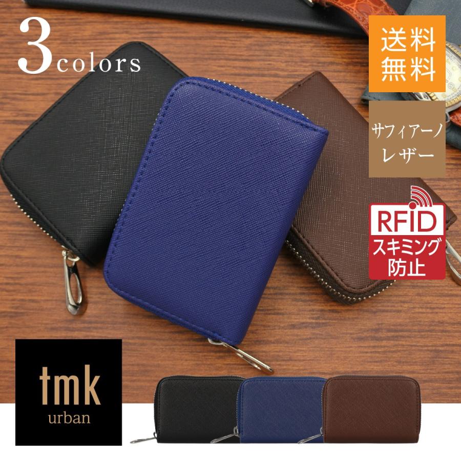 カードケース メンズ 大容量 じゃばら 薄型 カードホルダー クレジット スキミング防止 名刺入れ スリム コンパクト ポイントカード 限定製作