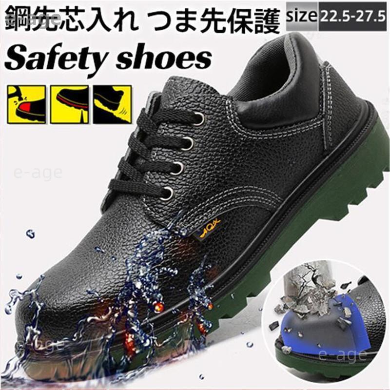 安全靴 スニーカー メンズ 本革 鋼先芯入れ つま先保護 穴開け 安全靴 スニーカー メンズ 本革 鋼先芯入れ つま先保護 穴開け