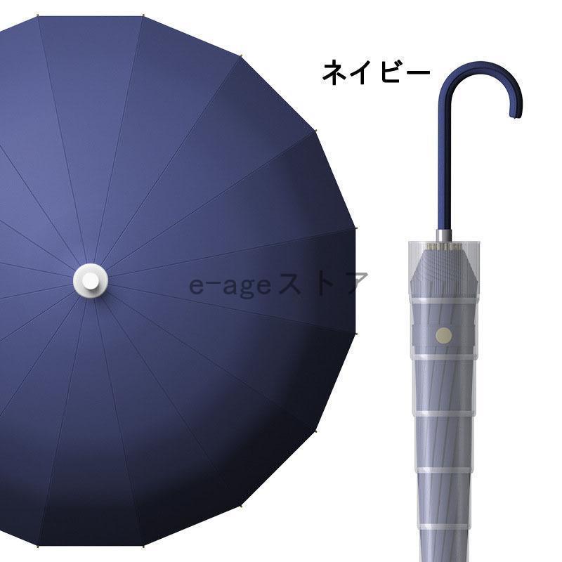 撥水カバー付き 傘 長傘 スライドカバー メンズ レディース 大きい 16本骨 高強度グラスファイバー 丈夫 耐強風 撥水 梅雨対策 おしゃれ｜e-age｜18