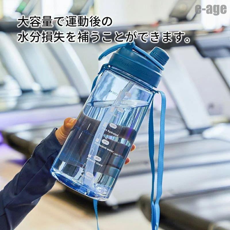 クリア 水筒 1700ml ストロー付き ショルダー付き 1.7リットル クリア 水筒 1700ml ストロー付き ショルダー付き 1.7リットル