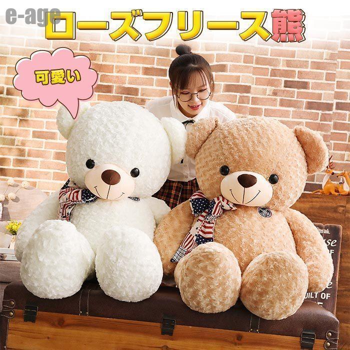 ぬいぐるみ くま テディベア 特大 熊 くまさん クマ 可愛い熊 ぬいぐるみ くま テディベア 特大 熊 くまさん クマ 可愛い熊