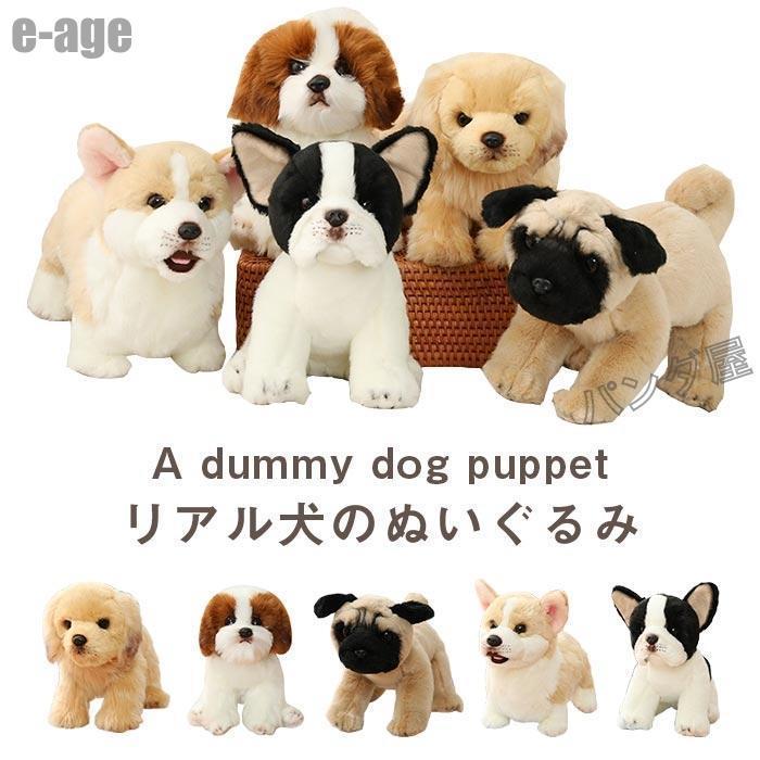 犬 ぬいぐるみ リアル 仔犬 パグ ブルドッグ ゴールデン 犬 ぬいぐるみ リアル 仔犬 パグ ブルドッグ ゴールデン