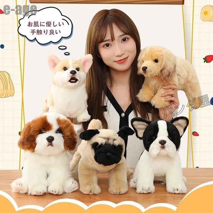 犬 ぬいぐるみ リアル 仔犬 パグ ブルドッグ ゴールデン 犬 ぬいぐるみ リアル 仔犬 パグ ブルドッグ ゴールデン