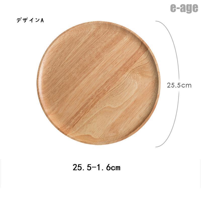 木製プレート 木製の食器 木製 プレート 皿 食器 ウオルナットプレート 木のお皿 ぽってりした丸みのある形と優しい手触りが特徴の木製食器｜e-age｜10