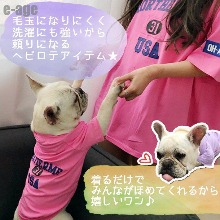 犬服 お揃い ペットとお揃い 半袖 Tシャツ ペット ペアルック オーナー用 五分丈 ワンサイズ ペット用 XS〜4XL/ペットペア半袖 イヌ 猫 ペット服 可愛い｜e-age｜07