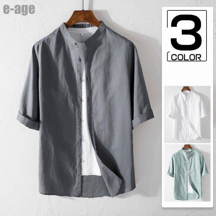 白シャツ メンズ 夏服 リネンシャツ ワイシャツ カジュアルシャツ 七分袖シャツ スリムシャツ サマー 立ち襟 涼しい : e-ageストア ...